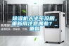 91看片在线下载機大半年沒用，重新用注意哪些？_重複
