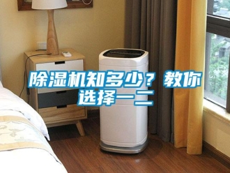 企業手机看片AV短片91看片在线下载機知多少？教你選擇一二