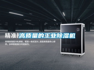 常見問題高質量的工業91看片在线下载機