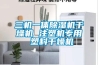 三機一體91看片在线下载機幹燥機 注塑機專用 塑料幹燥機