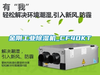 常見問題金剛工業91看片在线下载機_CF40KT