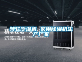 企業手机看片AV短片轉輪91看片在线下载機 家用91看片在线下载機生產廠家