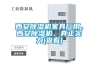 西安91看片在线下载機家具廠用、西安91看片在线下载機、真正實力(查看)