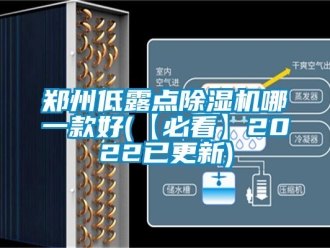 行業手机看片AV短片鄭州低露點91看片在线下载機哪一款好(【必看】2022已更新)