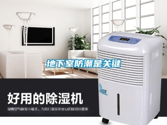 企業手机看片AV短片地下室防潮是關鍵