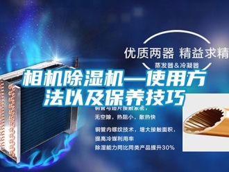 行業手机看片AV短片相機91看片在线下载機—使用方法以及保養技巧