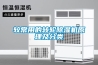 較常用的轉輪91看片在线下载機原理及分類