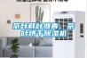 茶葉鮮葉攤青、茶葉烘幹91看片在线下载機