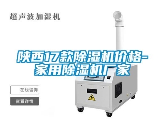 企業手机看片AV短片陝西17款91看片在线下载機價格-家用91看片在线下载機廠家
