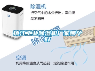 企業手机看片AV短片鎮江工業91看片在线下载機廠家哪個好