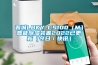 晉城LBKY-CS100（M）智能91看片在线下载裝置2022已更新（今日／快訊）