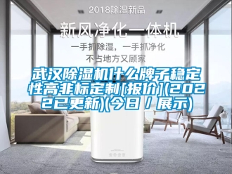 行業手机看片AV短片武漢91看片在线下载機什麽牌子穩定性高非標定製[報價](2022已更新)(今日／展示)