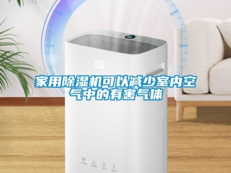 行業手机看片AV短片家用91看片在线下载機可以減少室內空氣中的有害氣體