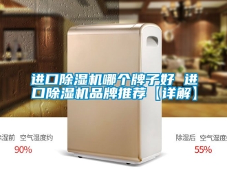 企業手机看片AV短片進口91看片在线下载機哪個牌子好 進口91看片在线下载機品牌推薦【詳解】