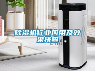 企業手机看片AV短片91看片在线下载機行業應用及效果排查