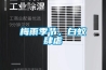 梅雨季節，白蟻肆虐