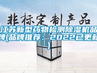 企業手机看片AV短片江蘇新型藥物檢測91看片在线下载機品牌(品牌推薦：2022已更新)