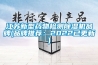 江蘇新型藥物檢測91看片在线下载機品牌(品牌推薦：2022已更新)