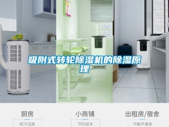 知識百科吸附式轉輪91看片在线下载機的91看片在线下载原理