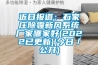 近日報道：石家莊除霾新風係統廠家哪家好(2022已更新)(今日／公開)