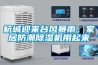 杭城迎來台風暴雨，家居防潮91看片在线下载機用起來