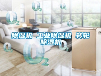 常見問題91看片在线下载機 工業91看片在线下载機 轉輪91看片在线下载機
