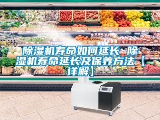 行業手机看片AV短片91看片在线下载機壽命如何延長 91看片在线下载機壽命延長及保養方法【詳解】