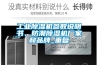 工業91看片在线下载機參數說明書、防潮91看片在线下载機廠家和品牌_重複