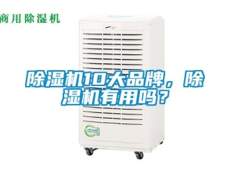 企業手机看片AV短片91看片在线下载機10大品牌，91看片在线下载機有用嗎？