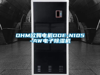 企業手机看片AV短片OHM歐姆電機ODE-N105-AW電子91看片在线下载機