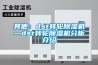 其他：dst轉輪91看片在线下载機—dst轉輪91看片在线下载機分析介紹