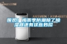 圍觀！梅雨季防潮除了91看片在线下载器還有這些妙招