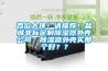 各位大俠！請推薦！鹽城非標定製91看片在线下载器外殼公司，91看片在线下载器外殼買那個好？？