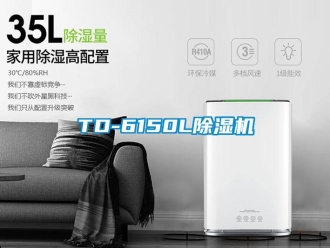 企業手机看片AV短片TD-6150L91看片在线下载機