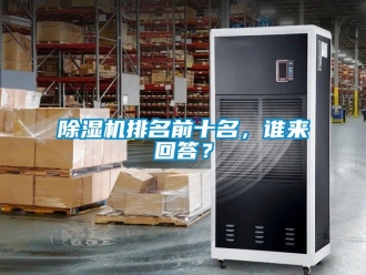 行業手机看片AV短片91看片在线下载機排名前十名，誰來回答？