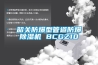韶關防爆型管道防爆91看片在线下载機 BCGZ10