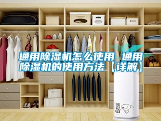 行業手机看片AV短片通用91看片在线下载機怎麽使用 通用91看片在线下载機的使用方法【詳解】