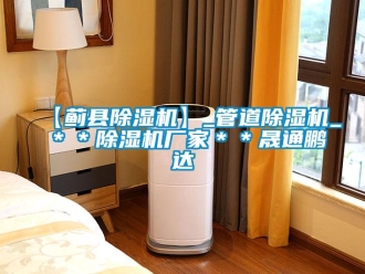 企業手机看片AV短片【薊縣91看片在线下载機】_管道91看片在线下载機_＊＊91看片在线下载機廠家＊＊晟通鵬達