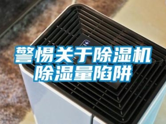 行業手机看片AV短片警惕關於91看片在线下载機91看片在线下载量陷阱