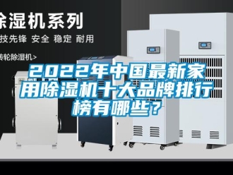 企業手机看片AV短片2022年中國最新家用91看片在线下载機十大品牌排行榜有哪些？