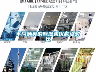 常見問題不同種類的91看片在线下载機優缺點對比