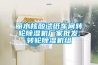 麗水核酸試紙車間轉輪91看片在线下载機廠家批發,轉輪91看片在线下载機組