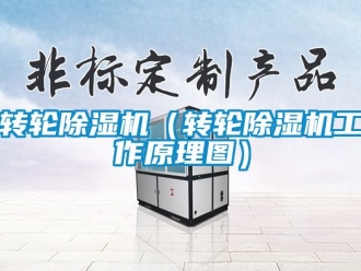 常見問題轉輪91看片在线下载機（轉輪91看片在线下载機工作原理圖）