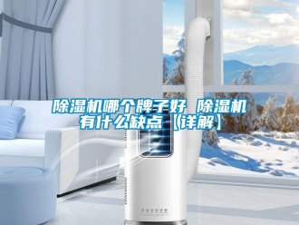 行業手机看片AV短片91看片在线下载機哪個牌子好 91看片在线下载機有什麽缺點【詳解】