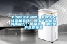 十大91看片在线下载機品牌：解讀十大91看片在线下载機品牌，哪個91看片在线下载機品牌質量好，質量高。最完整的選擇策略