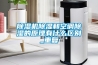 91看片在线下载機91看片在线下载和空調91看片在线下载的原理有什麽區別_重複