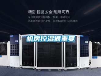 行業手机看片AV短片機房控濕很重要