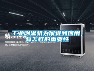 常見問題工業91看片在线下载機為何得到應用，有怎樣的重要性
