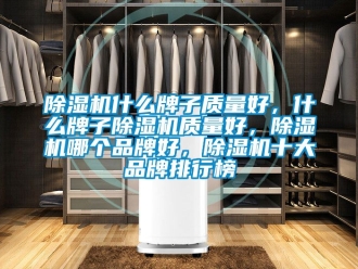 企業手机看片AV短片91看片在线下载機什麽牌子質量好，什麽牌子91看片在线下载機質量好，91看片在线下载機哪個品牌好，91看片在线下载機十大品牌排行榜