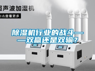 企業手机看片AV短片91看片在线下载機行業的戰鬥——雙贏還是雙輸？